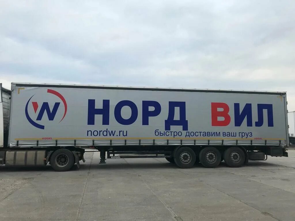 Nord mile. Нордвил транспортная. Норд компания. Норд вилл компания. ТК Норд вилл транспортная компания.