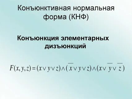 Конъюнктивный анализ