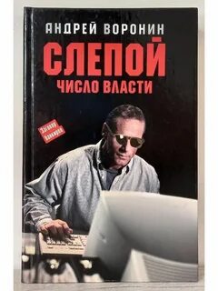 Числа власти