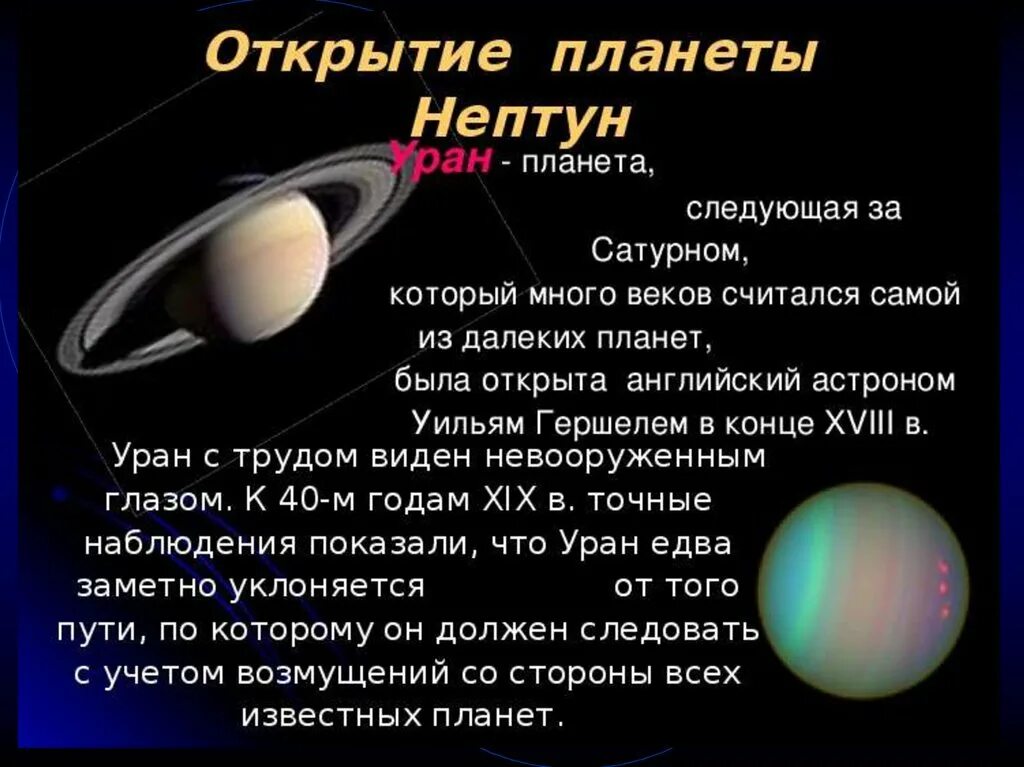 Открытие планет нептун и плутон. Плутон эрида макемаке. Во сколько открывается планета. Открытие планеты плутон. Расположение планет солнечной системы по порядку.