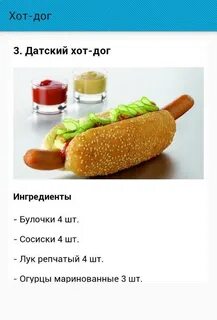 Сколько калорий в хот