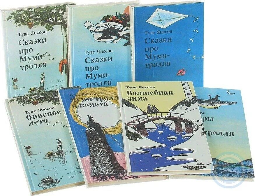 Янссон сказки про Муми тролля. Янссон сказки про Муми тролля книга. Книга про Муми троллей Туве Янссон. Книга про Муми троллей Советская. Сказки о муми троллях