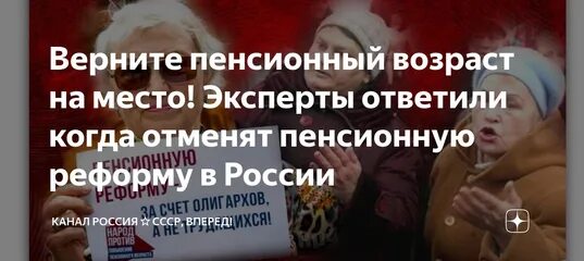 Пенсионная реформа в России. Пенсионная реформа в России 2023. Возраст на пенсию в 2023. Французская пенсионная реформа 2023.