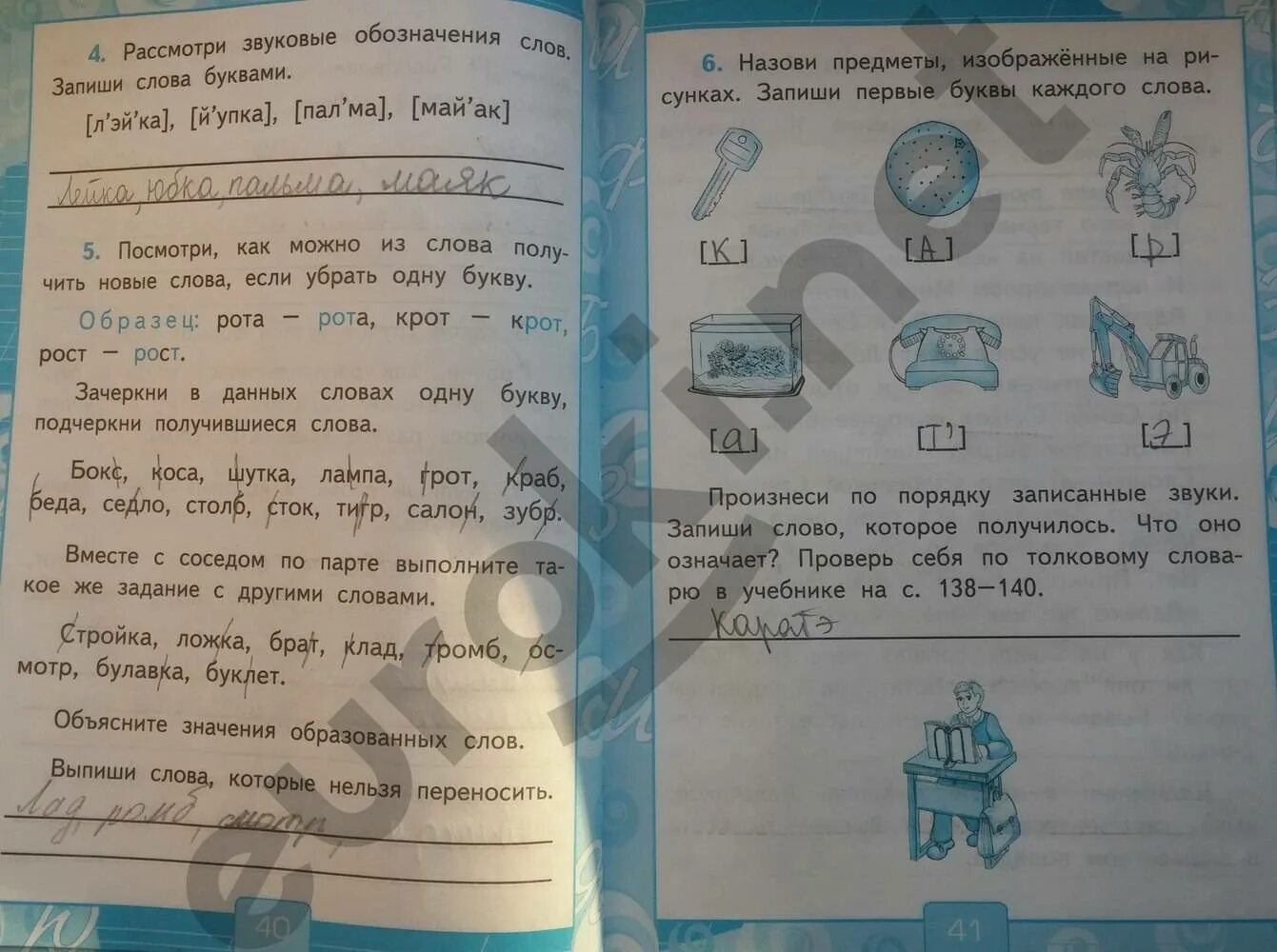 Русский 1 класс стр 40. Тренажёр по русскому языку 2 класс тихомирова. рабочая тетрадь по русскому 2 класс задания. рабочая тетрадь тихомирова 1 класс 2 часть ответы. русский язык 2 класс рабочая тетрадь тихомирова.