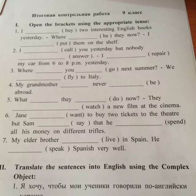 Open the brackets use present perfect continuous. Open the Brackets английский. Карточка 1 open the Brackets. Английский open the Brackets ответ. Английский 6 класс open the Brackets.