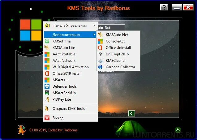 Tool активатор. Kms Tools. Kms Tools Portable by Ratiborus 01.12.2021. Ratiborus kms Tools. КМС Tools by Ratiborus.