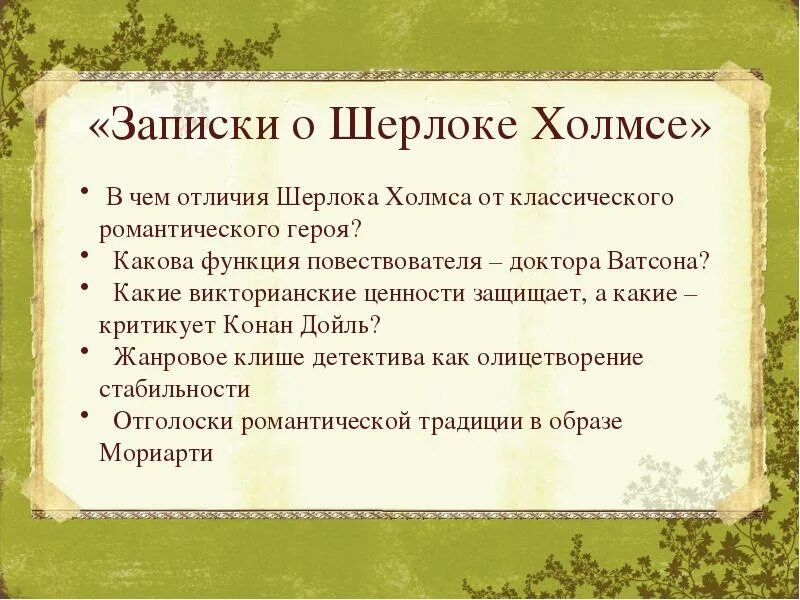 Викторианская литература. Романтический герой. Романтический герой это в литературе определение. Романтический герой в литературе это.