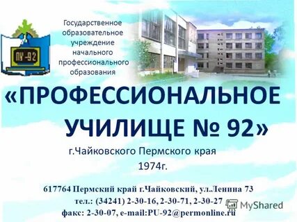 Колледж г чайковский