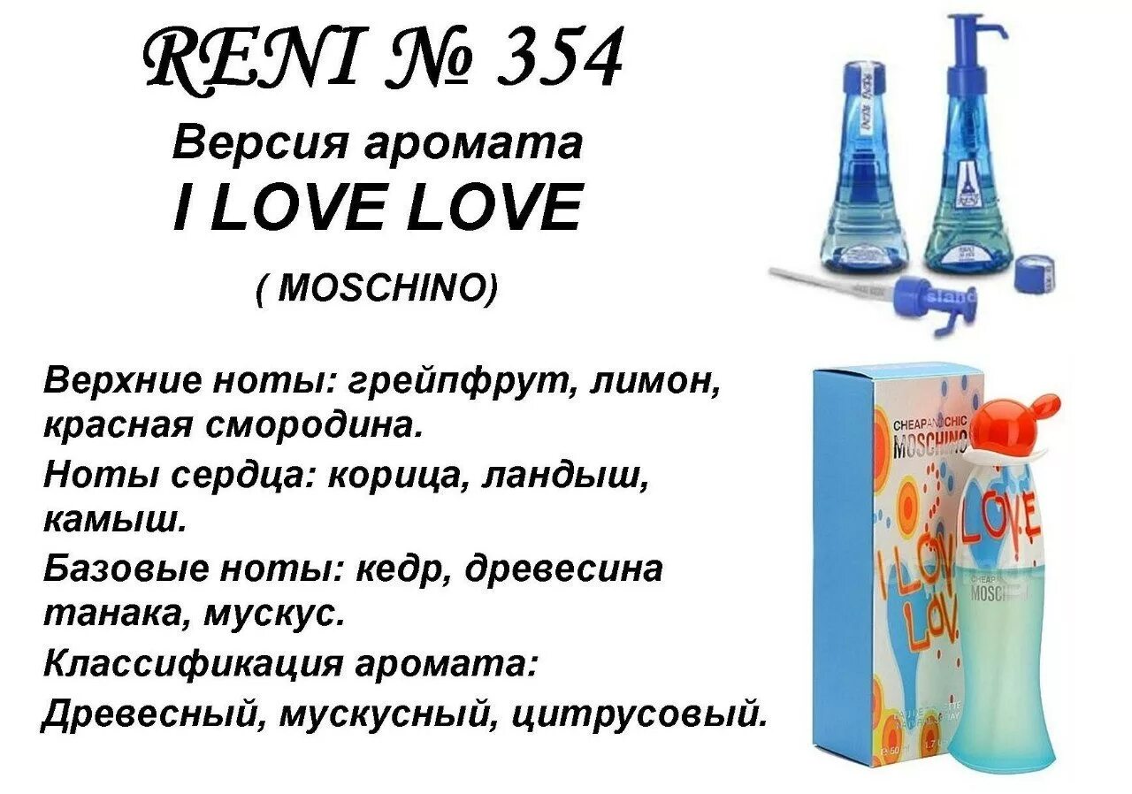 № 224 Масло RENI купить, отзывы, фото, доставка - Совместные покупки в Ангарске 