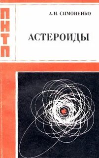 Н наука