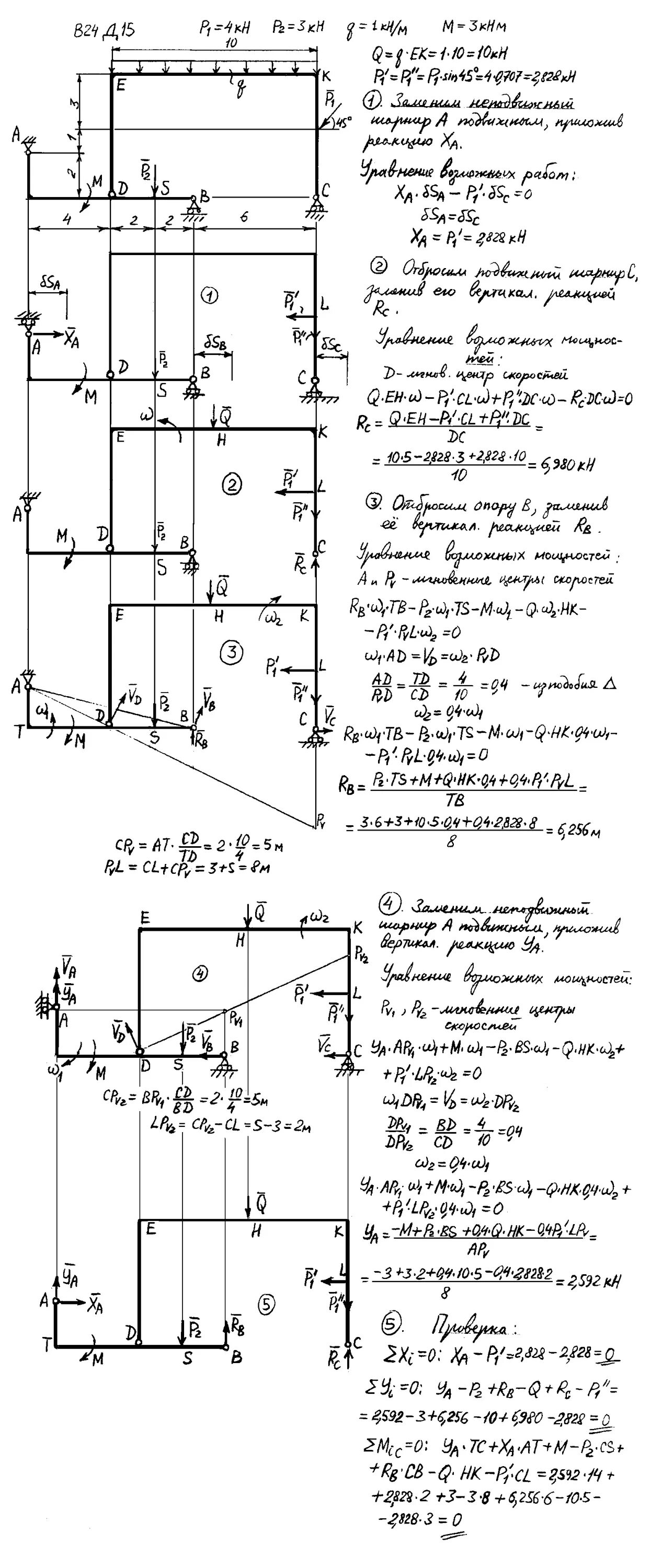 Задание 15 вариант 24