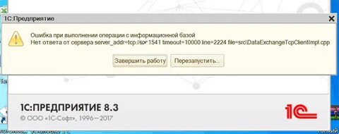 1с операция недоступна