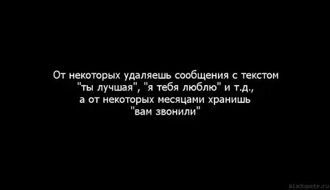 Зачем удалила то