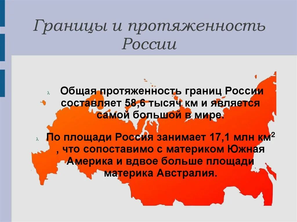 Протяженность границы россии на юге