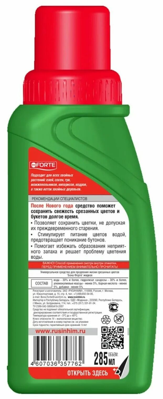 Средство bona forte. Bona Forte для хвойных 285 мл. Bona Forte для елок сосен. Бона форте 285мл д/новогодних елей,сосен,пихт bf24010081 х20. Bona Forte средство для новогодних елок, 285мл.