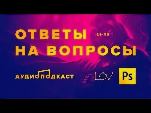 Ответ 2018