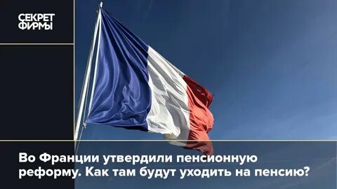 Утвердили пенсионный