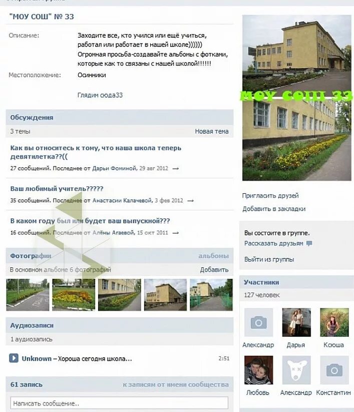 Школа 33 тайжина. Поселок тайжина. Школьное крыльцо. Дши 33 осинники. Школа 33 осинники.