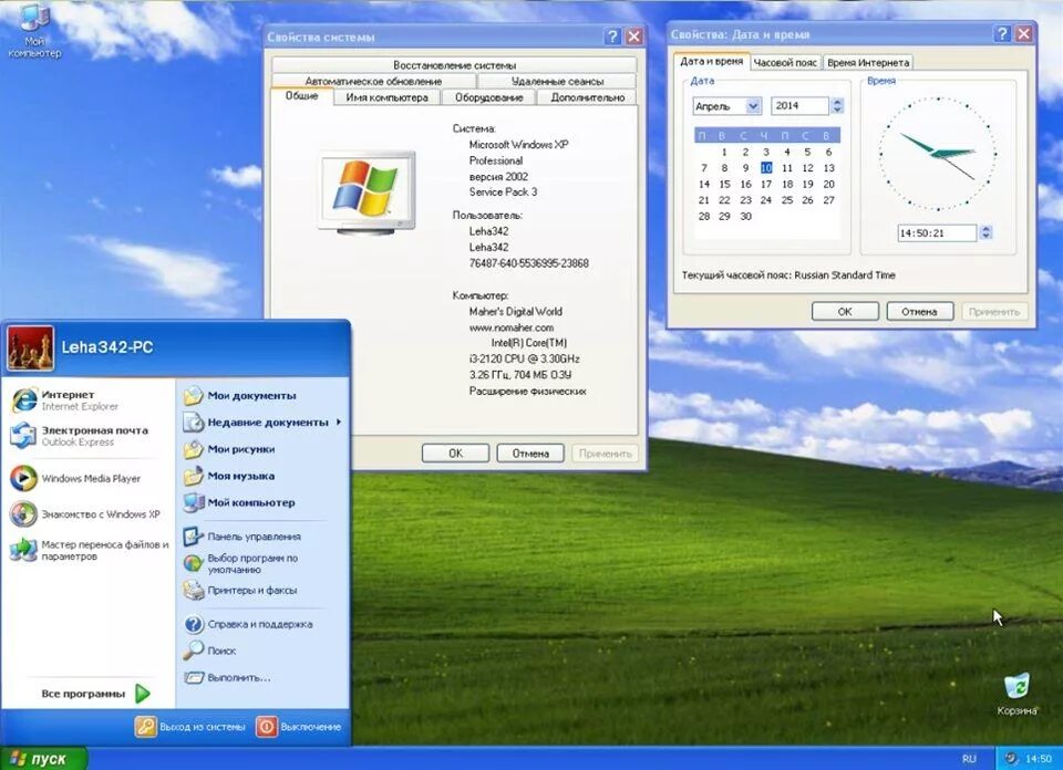 Хр 3. Виндовс хр 64 бит sp3. Виндовс хр пуск. Меню пуск хр. Меню Windows XP.