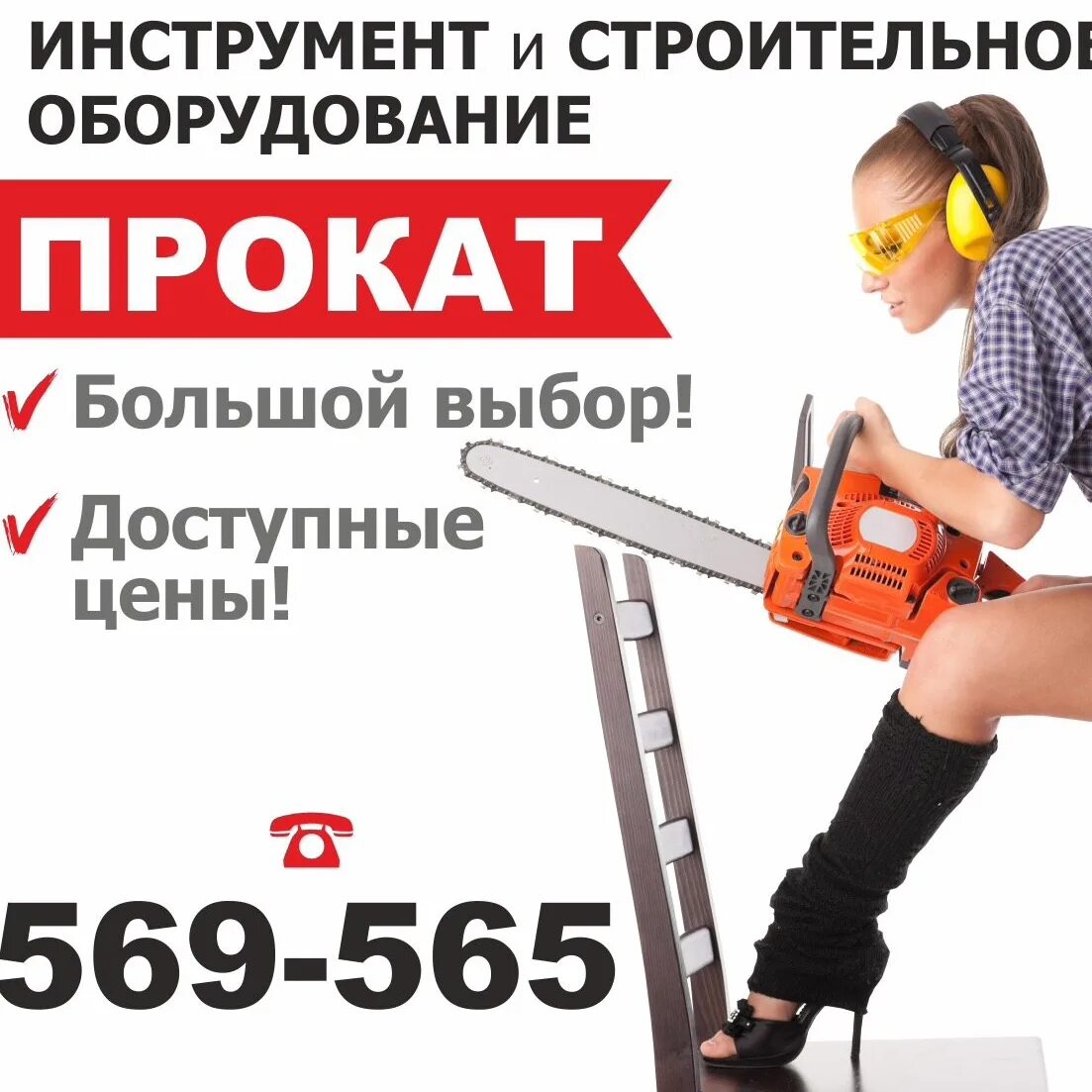 Прокат 55 омск инструмент. Таганрог прокат инструмента. Омский прокат инструмента. Прокат инструмента логотип. Прокат инструмента ижевск.