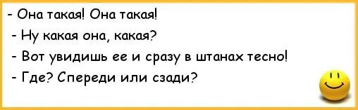 Она такая красивая ее нужно. Она такая она какая вот увидишь и сразу в штанах тесно. Она такая.