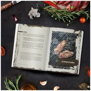 Книга мясо отзывы