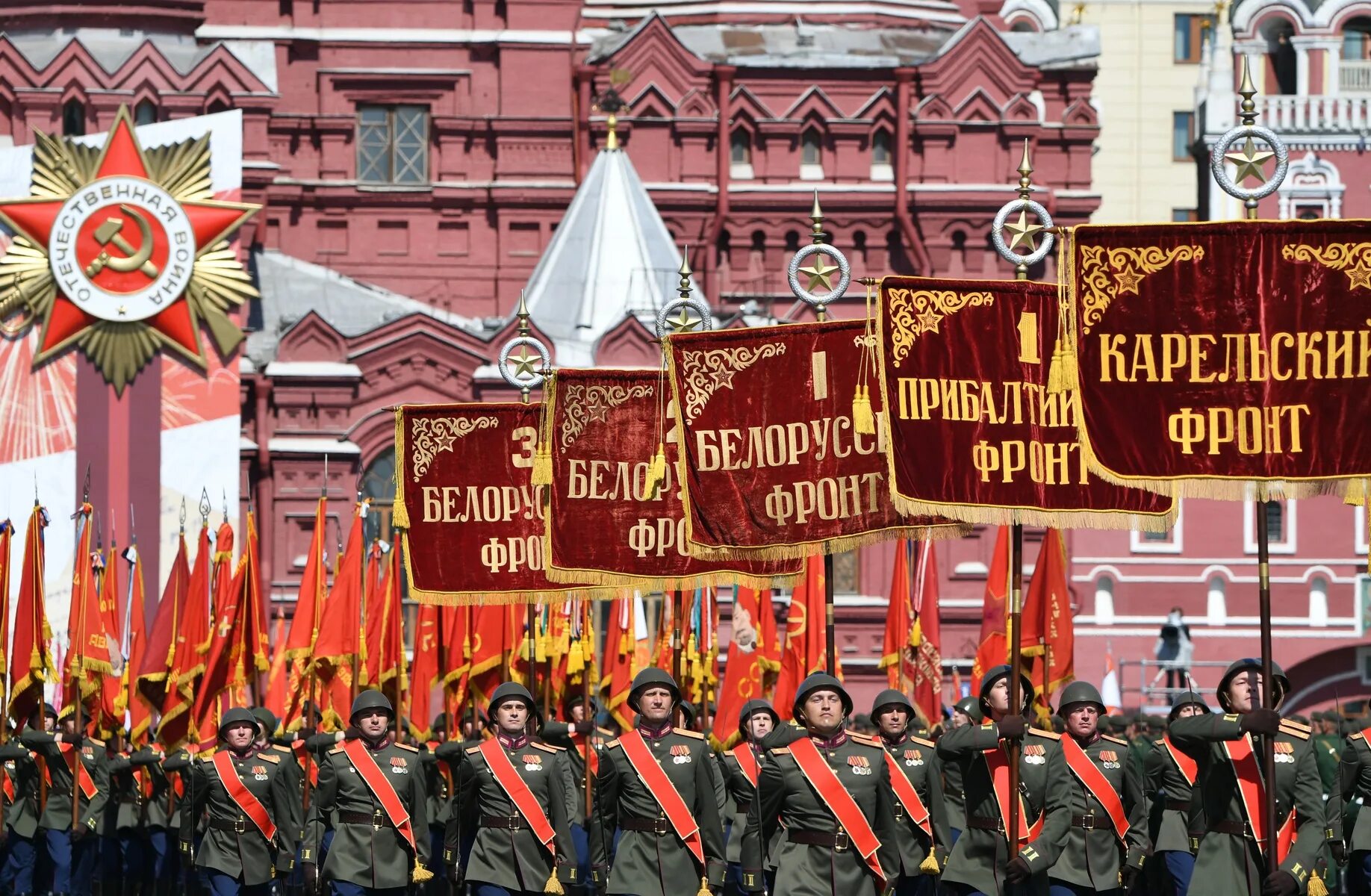 9 мая фронт. 24 Июня парад Победы в Москве на красной площади. Штандарты фронтов на параде Победы 1945. Парад Победы 1945г на красной площади. Военный парад в честь 75-летия Победы в Москве.