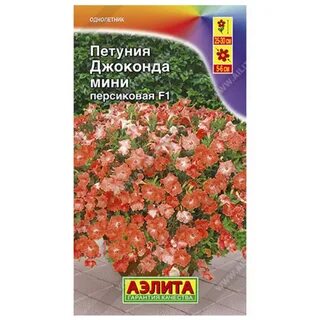 Семена джоконда