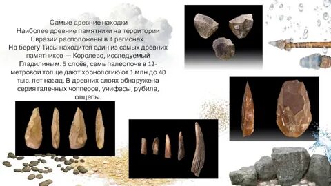 Как называется самое древнее