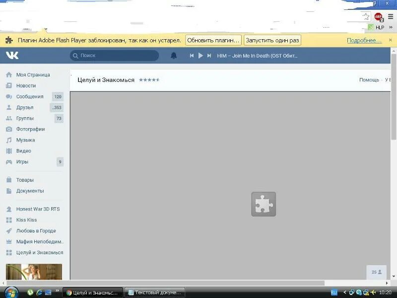 Flash Player заблокирован. Flash плагин. Адобе флеш плеер заблокирован. Плагин Adobe Flash Player больше не поддерживается. Плагин устарел