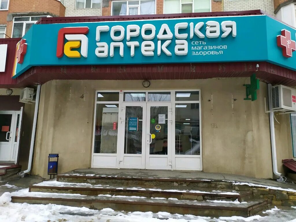 Городская аптека № 18, pharmacy, Penza, Eksperimentalnaya Street, 7А - Yandex Ma