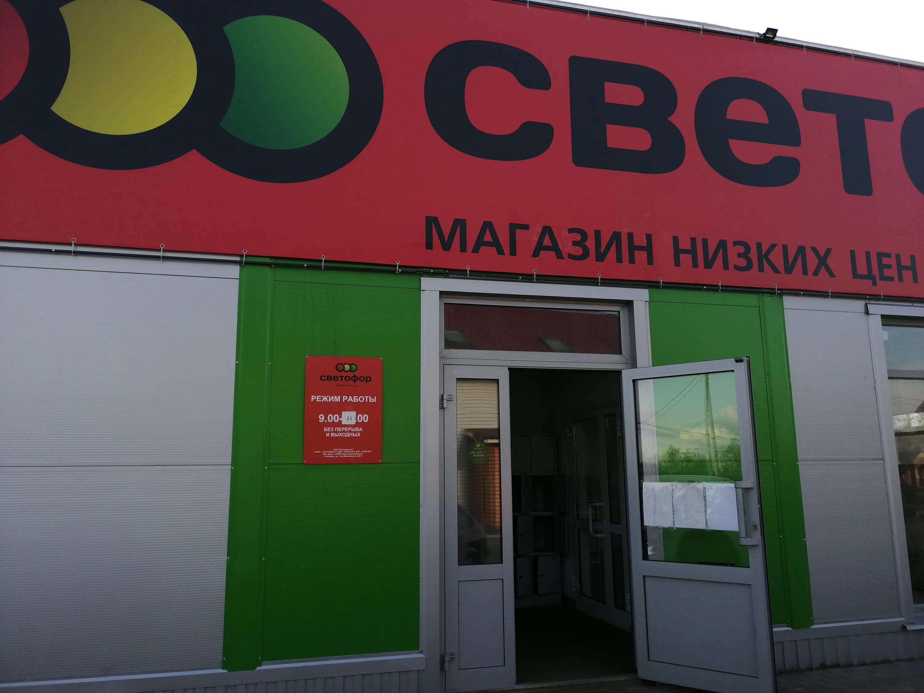 Светофор черкесск