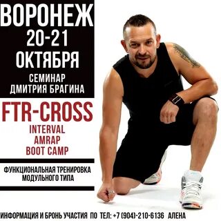 Биография инструктора
