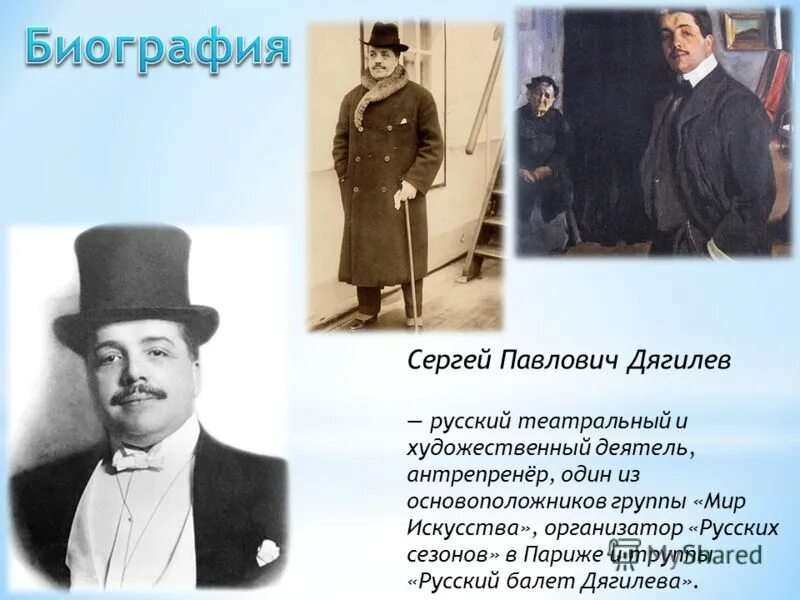 сергей дягилев импресарио. известные антрепренеры. сергей павлович дягилев. дягилев смерть. известные антрепренеры.