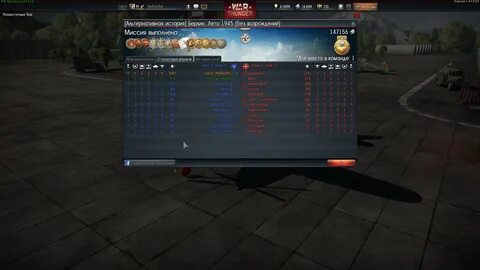 Фпс в тандере