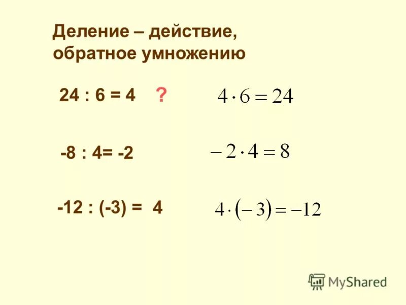 24 умножить 3 64 3 4