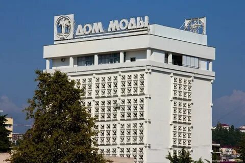 Дом мод телефоны