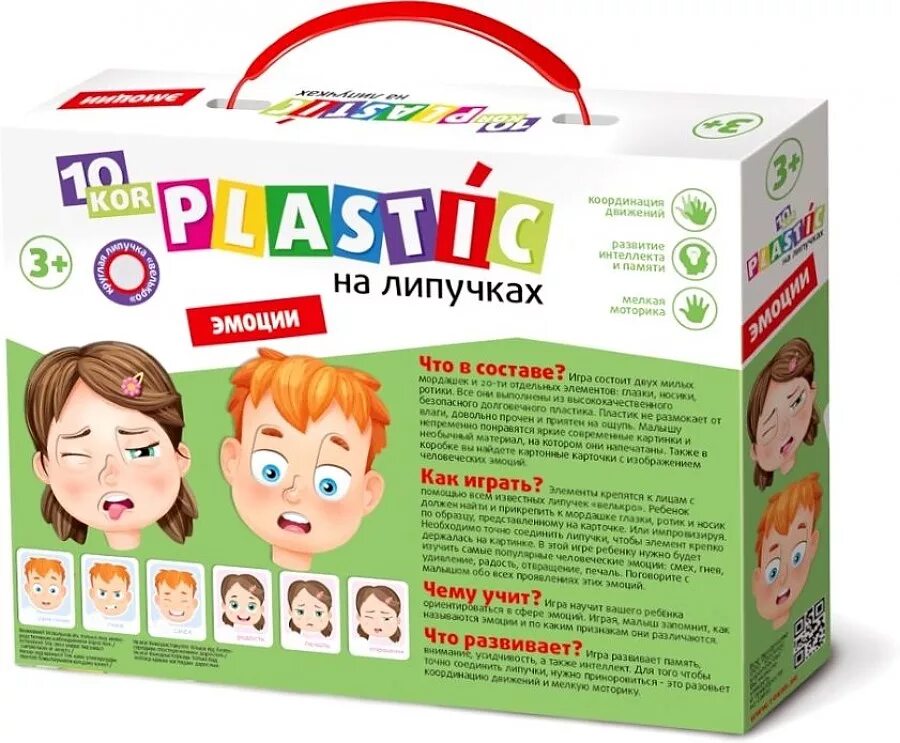 Эмоции десятое королевство. Королевство эмоций игрушки. Игра эмоции. Десятое королевство эмоции игра. Игры на липучках, десятое королевство, эмоции.