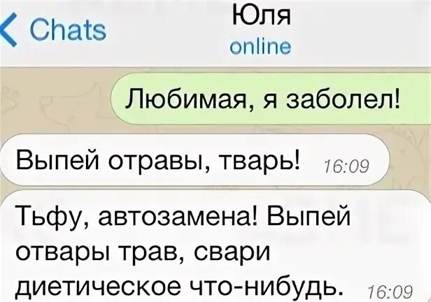 Выпей отраву. Выпей отвары трав прикол. Выпей отравы тварь. Выпей отравы трав прикол.