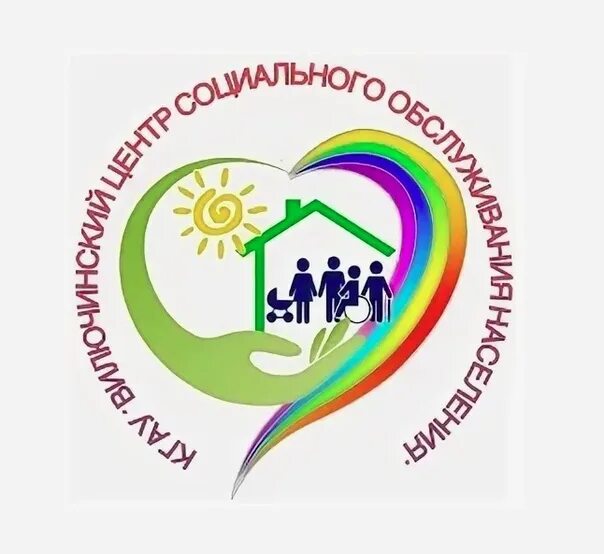 Центр социального обслуживания населения 1 тула. Центр соц обслуживания населения. комплексный центр социального обслуживания населения. центр социальной помощи семье и детям. комплексный центр социального обслуживания населения картинка.