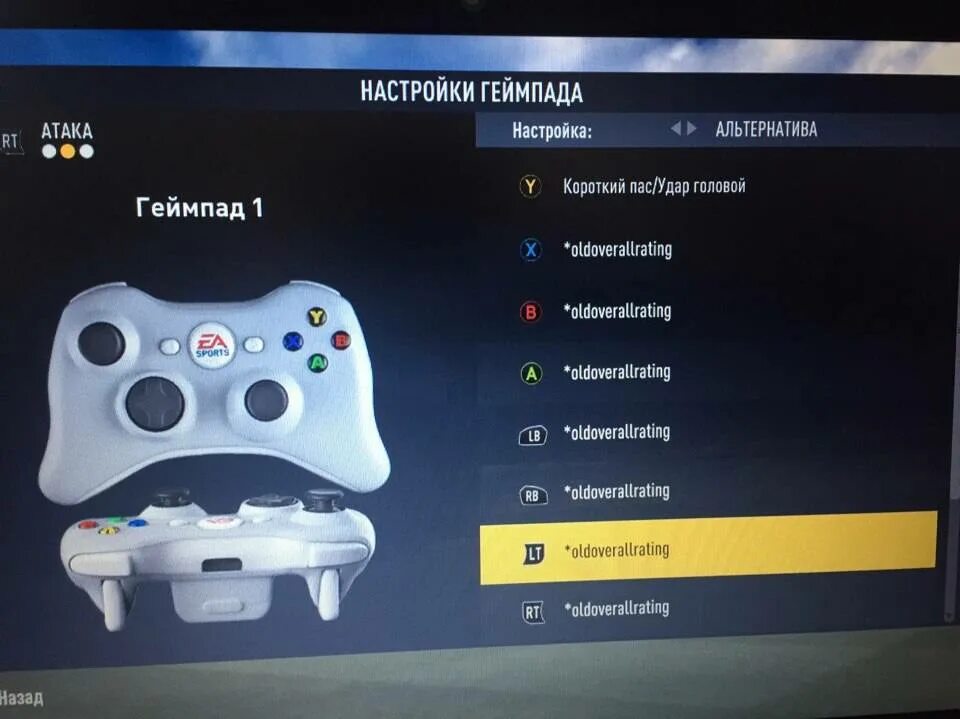 ФИФА 19 управление джойстиком Xbox 360. FIFA 19 управление на геймпаде Xbox 360. Управление геймпада Xbox 360 в FIFA. ФИФА управления на джойстике Xbox 360