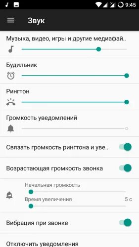 Как записать звук на телефоне андроид. Звук при звонке. громкость звонка. громкость динамика при разговоре. прибавить громкость на телефоне.