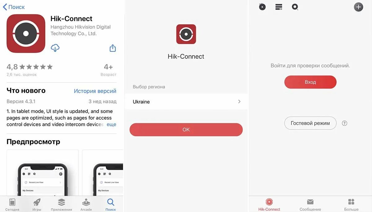 Hik-connect Hikvision. Приложение Hik-connect. Hik connect на смартфоне. Hik connect регистратор. Коннект настроен