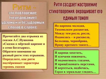 Стихи про примеры