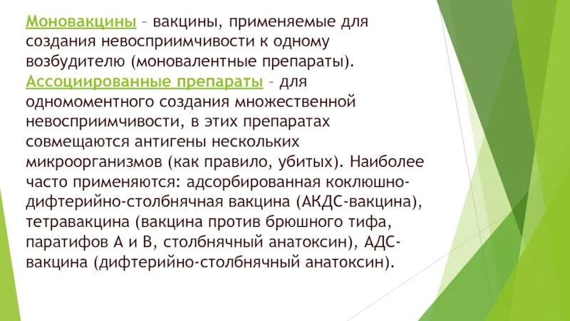 Моновакцина. Плановая иммунопрофилактика столбняка. Моновакцины. Вакцина от краснухи кори паротита микроген. Вакцина против краснухи 2008 год.