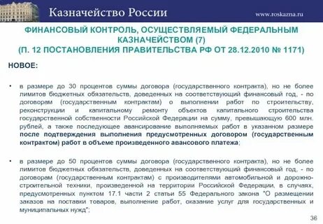 Сроки доведения лимитов бюджетных обязательств