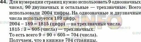 Для нумерации страниц книги напечатано