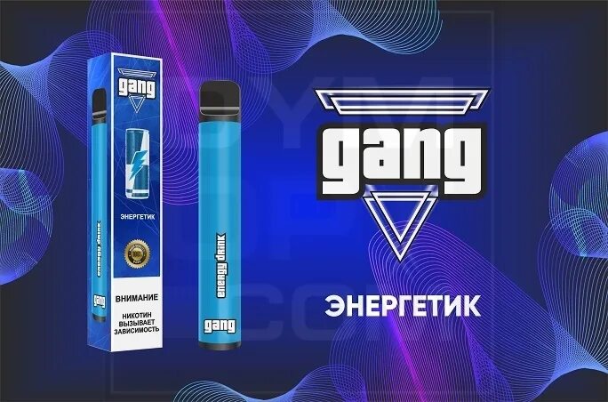 Одноразка gang 800. Gang электронная сигарета 1200. Одноразовые электронные сигареты gang. Одноразовые электронные сигареты gang 2200. Сигареты на затяжек электронные купить