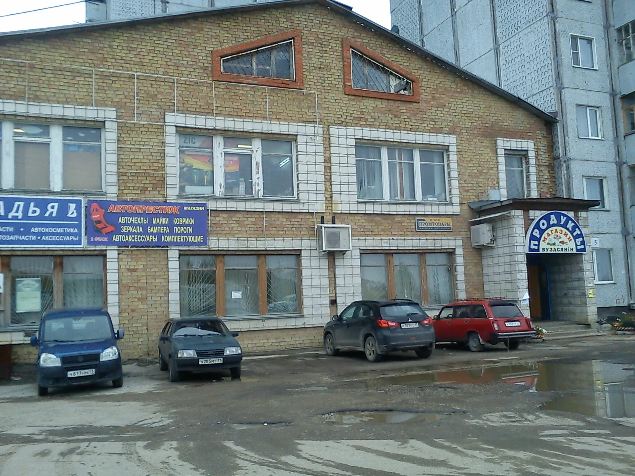 магазин гарант ухта. город ухта ярмарка. ленина 24 ухта. магазин зодиак ухта. магазины города ухта.