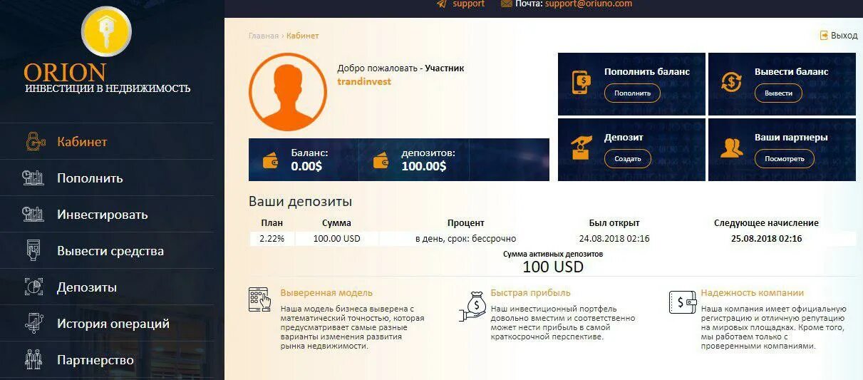 Ореон металл прайс лист